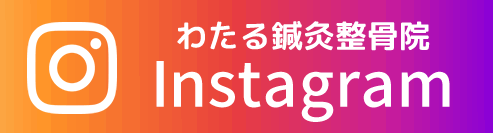 インスタグラム